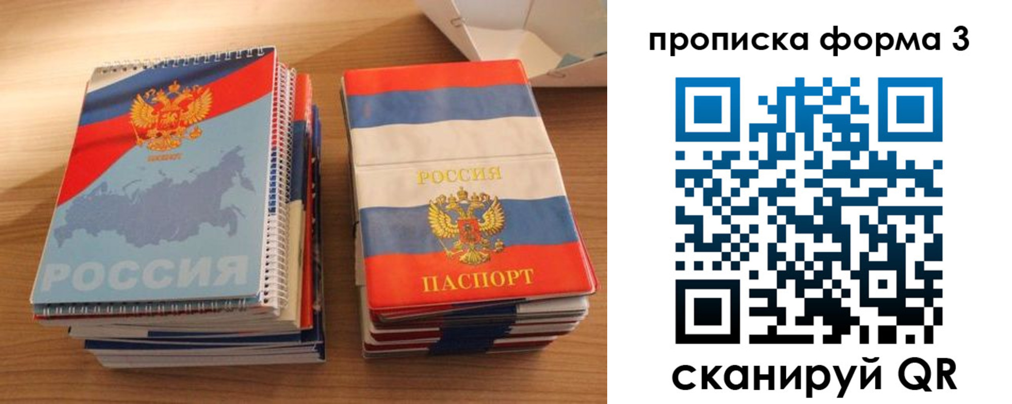 временная регистрация гарантия в Шуе
