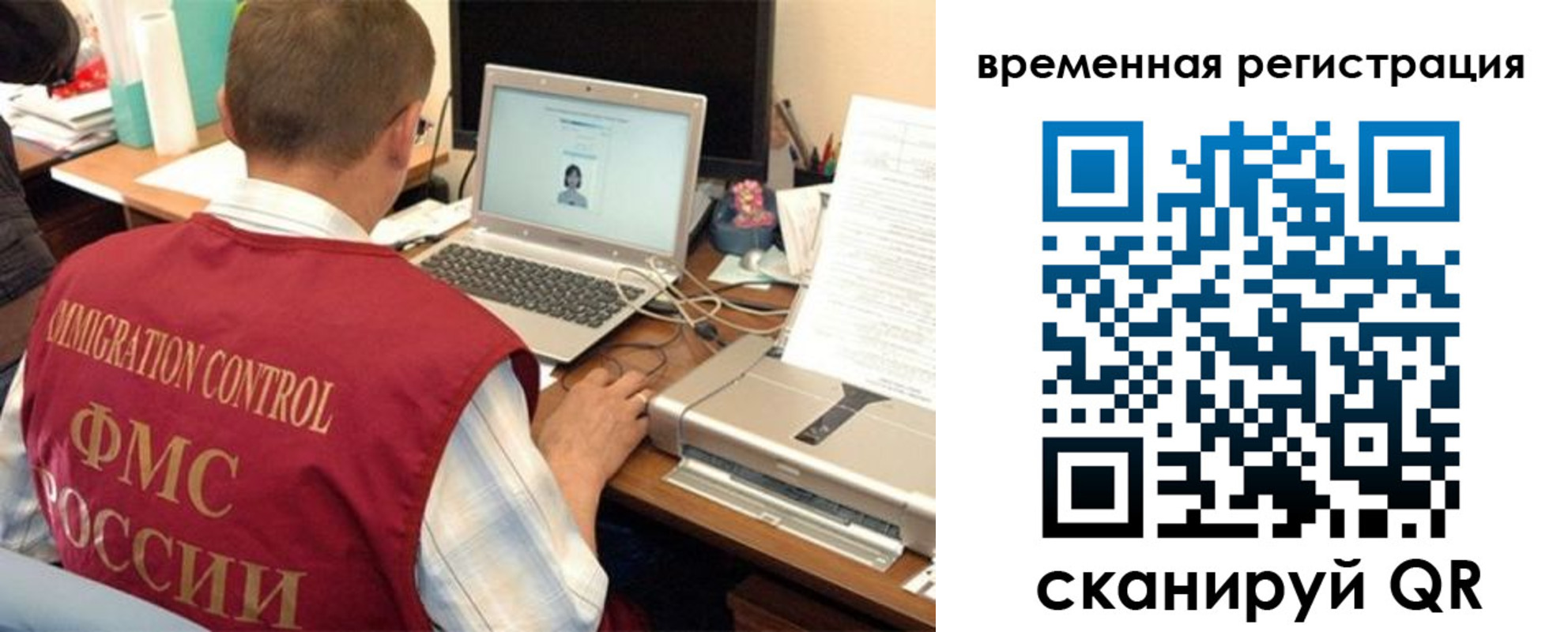 прописка для работы в Шуе