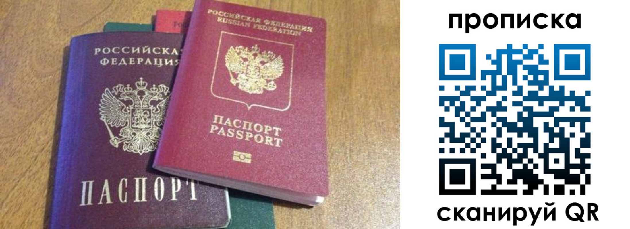 временная регистрация купить в Шуе