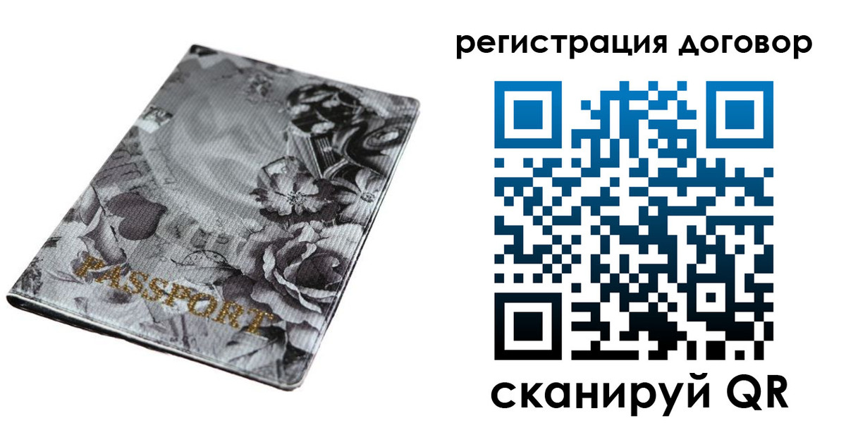 прописка для военкомата в Шуе