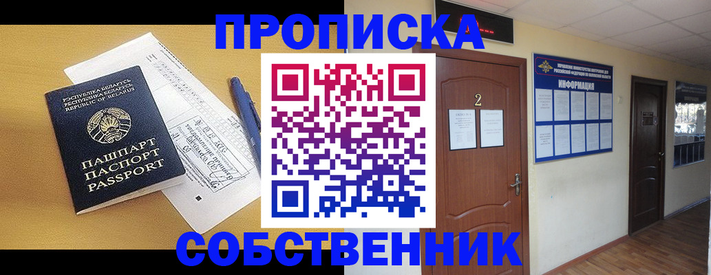 прописка для кредита в Шуе