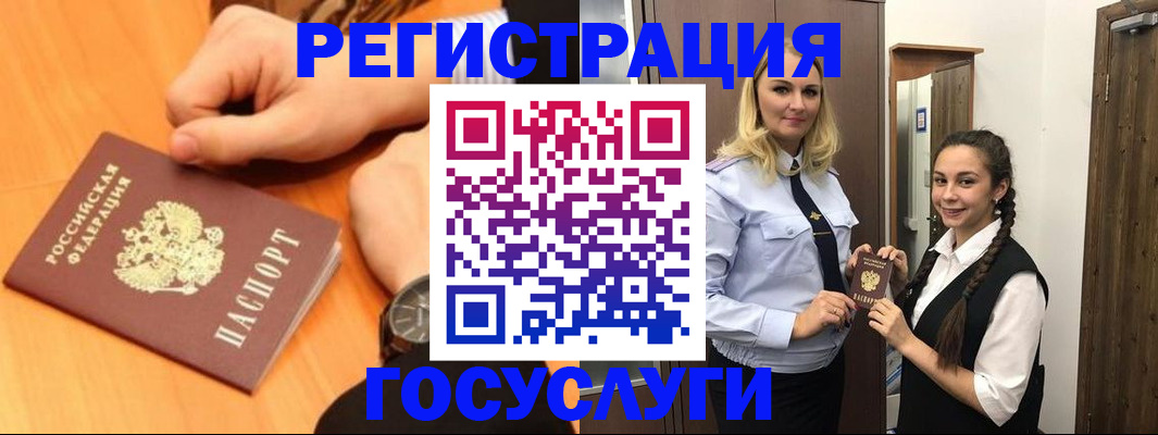 временная регистрация для школы в Шуе