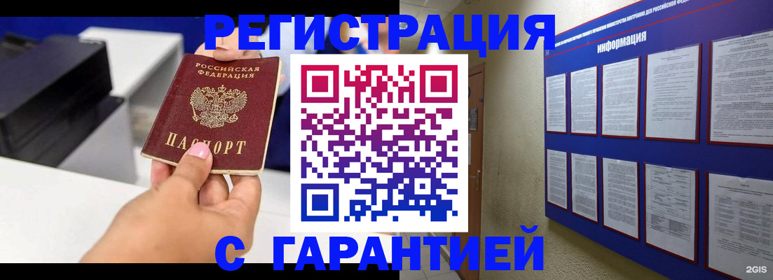 прописка для школы в Шуе