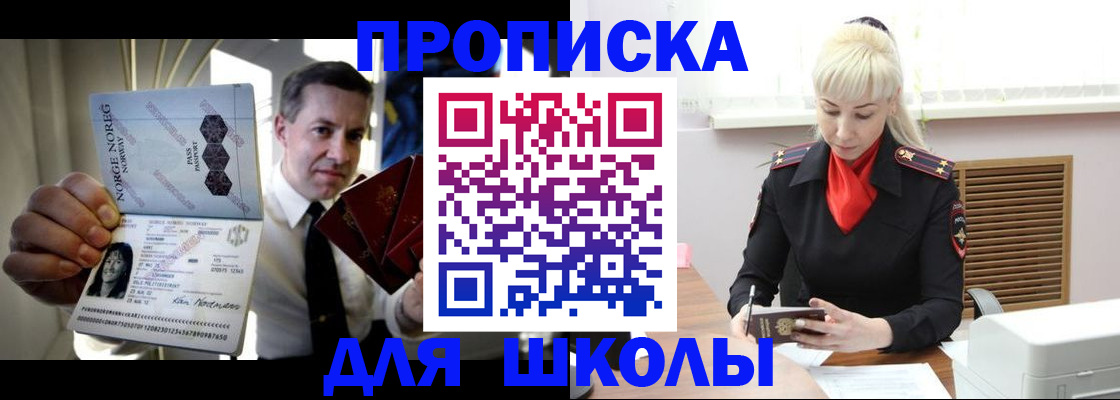 временная регистрация 2025 в Шуе