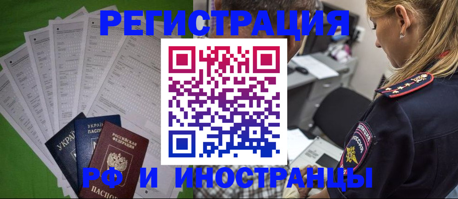 временная регистрация поиск в Шуе