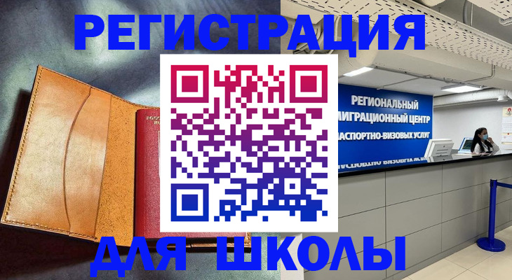 регистрация в Шуе