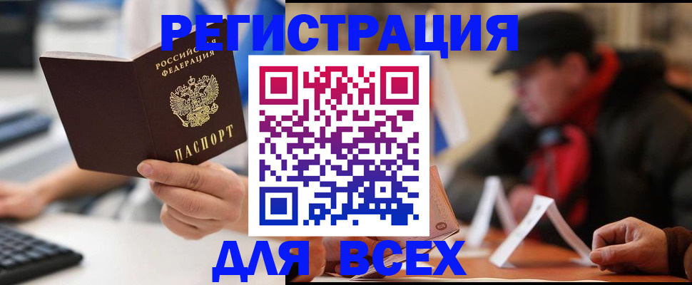временная регистрация надежно в Шуе