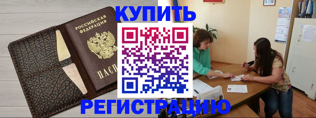 временная прописка в Шуе